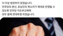 김영록 전남도지사, 정청래 정면 비판…"호남 외면 책임져야"