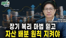 "주식, 한방에 벌려다 망한다…분산·장기투자가 살 길"