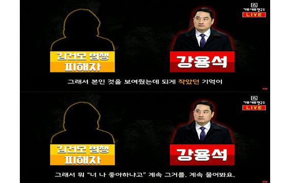 김건모 논란