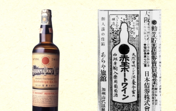 [일본人사이드] 야마자키 100주년…'재패니즈 위스키' 산토리 창업자 이야기