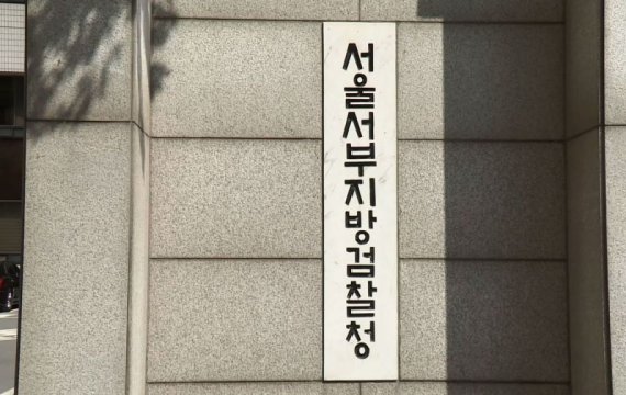 술 취해 경찰 폭행한 '빙그레 3세' 벌금형에 검찰 항소