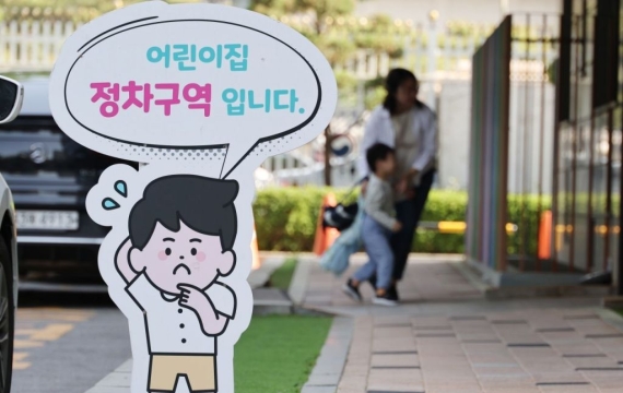 이번달부터 만 5세 '무상교육·보육' 실현된다