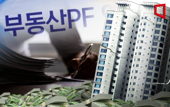 부동산 PF 수수료 32개서 11개로 축소…패널티·만기연장 수수료 퇴출