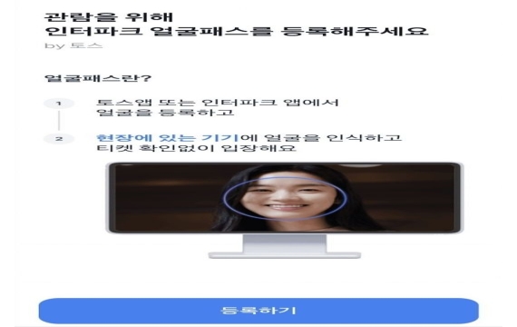 하이브, 내년 아티스트 공연에 '얼굴패스' 적용…관람객 간편 입장