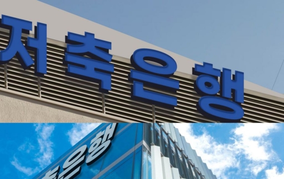 OK금융-상상인저축銀 협상 결렬…페퍼도 사실상 무산