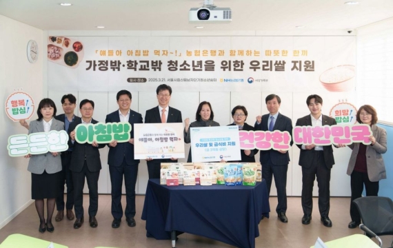 농협은행, 여가부에 3억 상당 우리쌀 등 전달