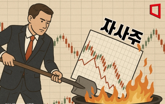 대선 화두된 '자사주 소각'…지배력 강화 수단 벗어날까