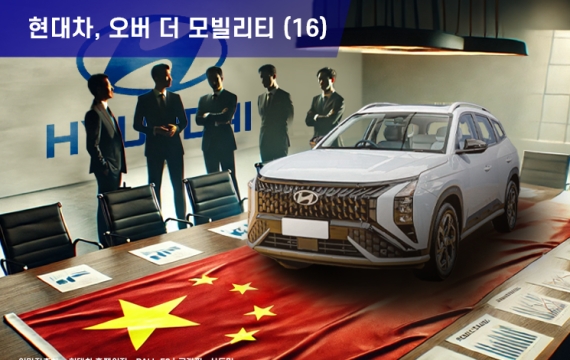 '세계 최대 전기차 시장'중국 뚫을 현대차 전략은