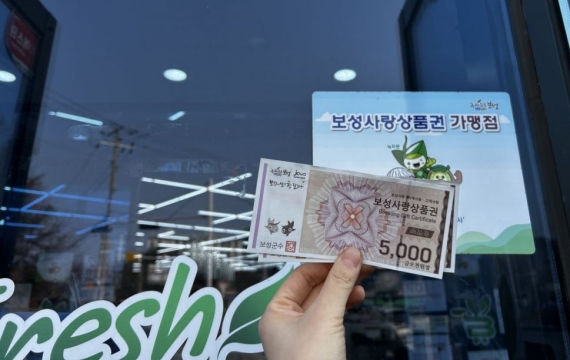 2030년 지역사랑상품권 발행 31.2조로 확대…정부 첫 기본계획