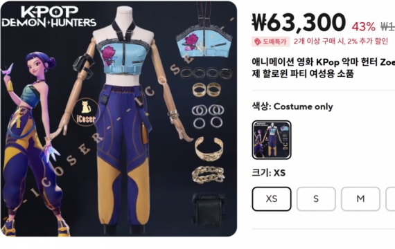 몰래 훔쳐보더니…中 알리, '케이팝 데몬 헌터스' 의상 판매