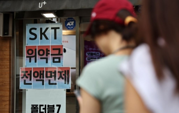 SKT 위약금 면제 기간에 16만여명 이탈…경쟁사는 8만명씩 늘어