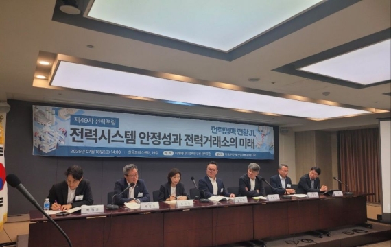 회원사 660배↑…"기능 복잡해진 전력거래소 역할 재정립해야"