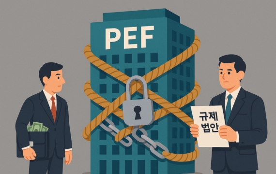 "사모펀드, 공모펀드처럼 묶어라?"…현실 외면한 자본시장법 개정안