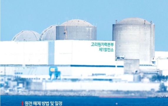 106개 韓 기업 줄섰다…500조원 '뜨거운' 원전 해체 시장[디깅에너지]