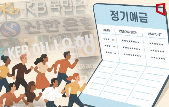 5대 은행, 요구불 한달 새 17조 '뚝' 예금은 되레 늘어… 왜?