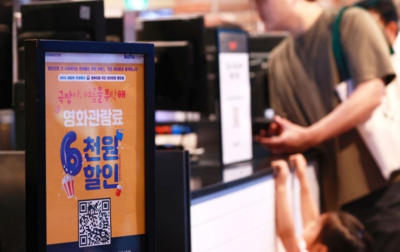 영화 할인권에 '반짝' 숨통 트인 극장가