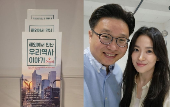 송혜교-서경덕, 광복 80주년 '멕시코 한인 독립운동' 알린다
