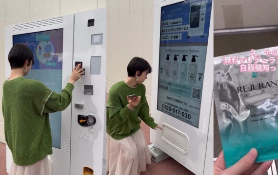 "한국 화장품 공짜래" 日 여성들 무료 자판기로 '우르르'