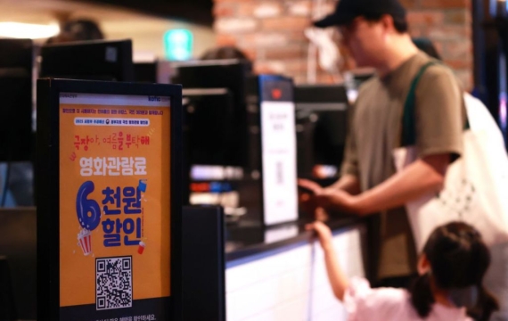 영화 할인권 2차 배포205만장 8일부터 풀린다