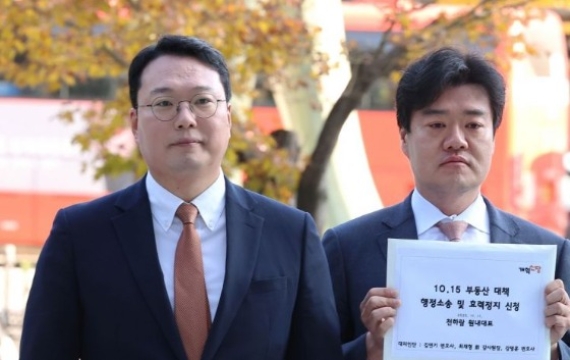 '10·15 Real Estate Policy' Heads to Court...Regulations to Be Lifted If Opposition Wins