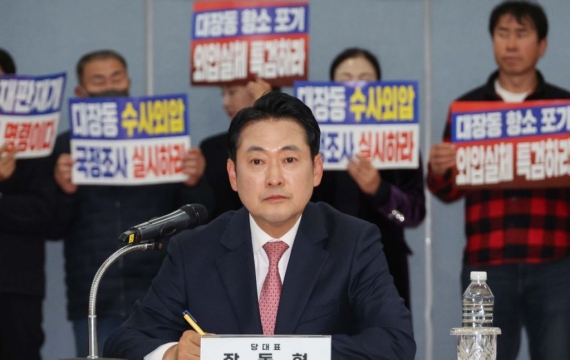 국힘 "팩트시트, 대장동 덮으려 급히 준비"…"대장동 게이트는 李게이트"