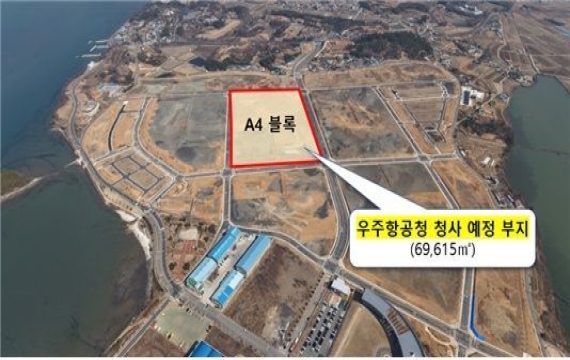 우주청, 새 청사 건립 본격 착수…2030년 완공 목표