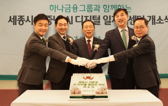 하나금융, 작년 순이익 역대 최대 '4조 클럽' 진입 