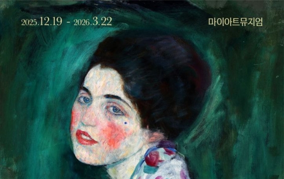 설 연휴 가족과 함께 가 볼 만한 전시…'클림트와 리치오디의 기적'