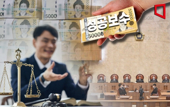 [단독]변호사 단체 '형사 성공보수 부활' 청원…"착수금 상승만 부추겨"