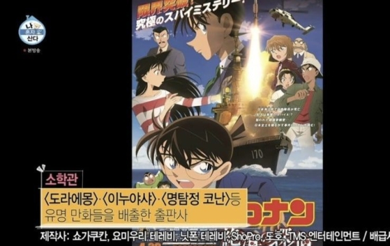 성범죄 은폐 출판사·전범기 포스터까지…'나혼산' 잇단 논란