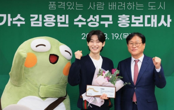 '미스터트롯3' 우승 가수 김용빈, 고향 대구 수성구 홍보대사 위촉