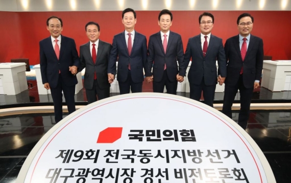 PPP Daegu Mayoral Primary: "Multi-Candidate Race" Rekindled by Variables Joo Ho-young and Lee Jin-sook