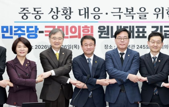 여야, 중동 위기에 초당적 협력…정부 합동 점검회의 '이례적' 개최