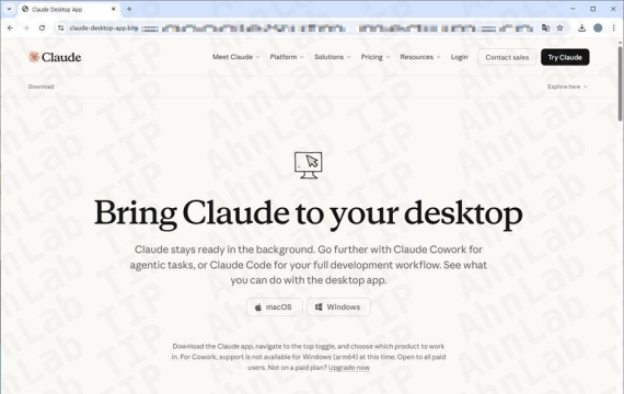 "클로드 데스크톱에서 이용해보세요"…클로드 사칭 피싱 사이트 주의보