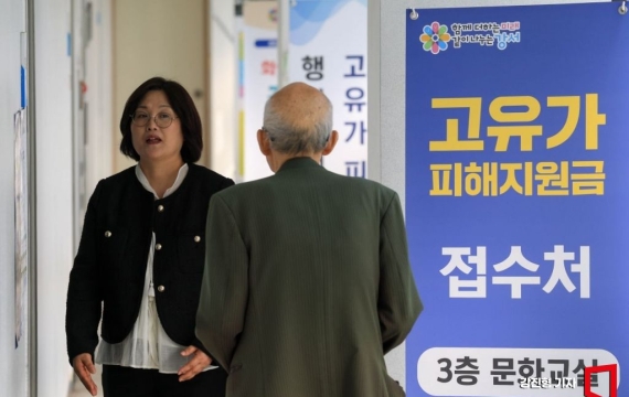 "내가 소득 상위 30%?" 고유가 지원금 이의 신청 폭주