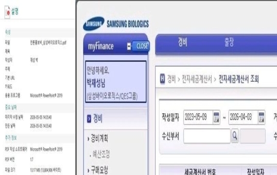 Samsung Biologics Union Leader Who Criticized ‘Document Leaks’ Accused of Leaking Internal Documents