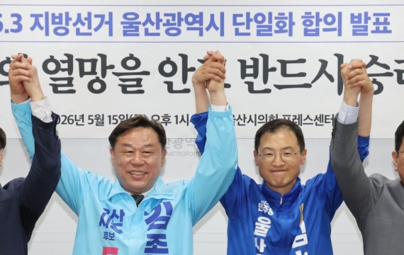 민주당-진보당, 울산시장 단일화 여론조사 23~24일 실시