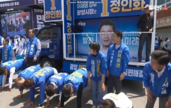 "동작 봐라"…광양 민주당 유세 중 '얼차려 퍼포먼스' 파장
