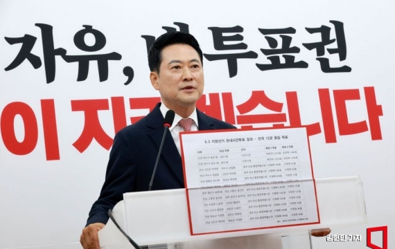 장동혁 "사전투표 폐지해야"…재선거 특별법도 추진