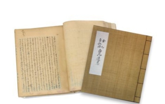 《白凡逸志》亲笔原本公开……白凡金九纪念馆举办特别展