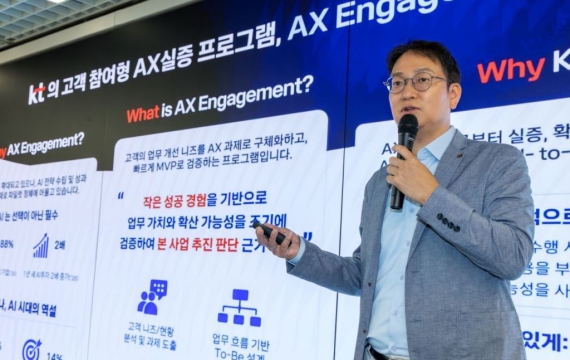 [AI 비서 시대]상권분석 사람보다 더 정확…KT가 만든 AX 실험실 가보니