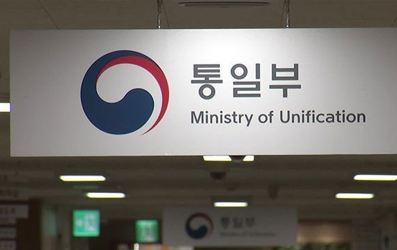 통일부, '주적' 대체할 다른 표현 찾는다…공론화 추진