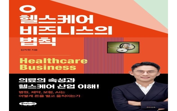 [빵 굽는 타자기]미래산업 헬스케어, 성공 공식은 따로 있다