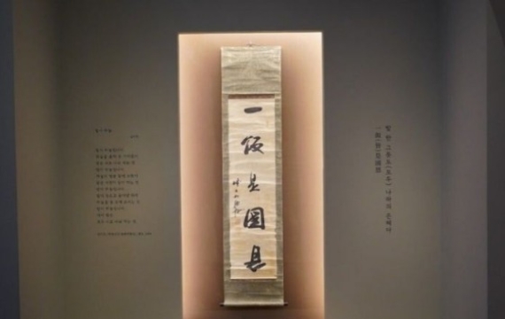 称爱国志士书法实为亲日派作品国立中央博物馆认定误判作者