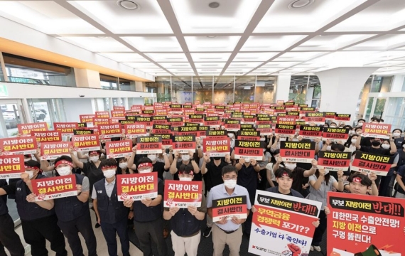 수출금융까지 부산으로?…"3500억달러 한미투자 차질 우려"