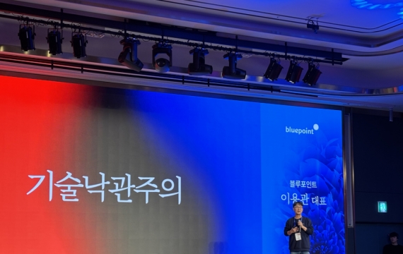 블루포인트, 데모데이 개최…"기술이 남긴 문제, 기술이 해결해야"