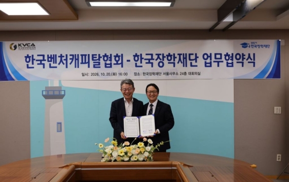 VC협회·한국장학재단 "청년창업 미래 위해 협력"