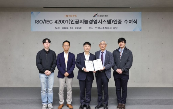 인탑스, 인공지능경영시스템 인증 획득…AI 신뢰성 강화