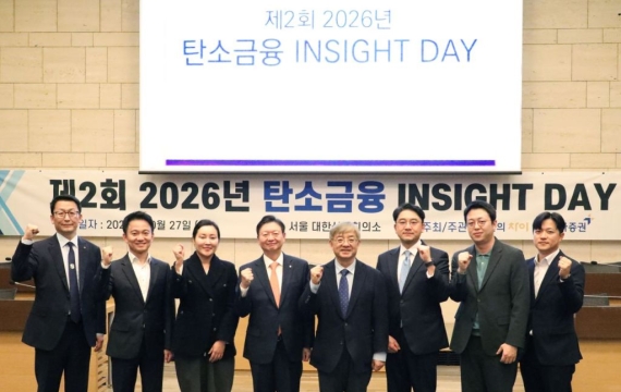 현대차증권 "제2회 '2026년 탄소금융 인사이트 데이' 개최"