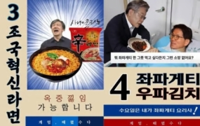 '게엄, 때렸수다' 주점서 '좌파게티' 팔아?…대학 축제 논란 커지자 결국
